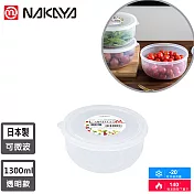 【日本NAKAYA】日本製圓形透明收納/食物保鮮盒1300ML