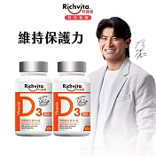 【陳傑憲代言】利捷維 有酵維生素D3錠60錠  2入組