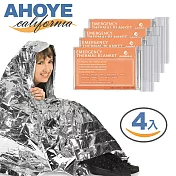 【Ahoye】野外急救求生毯 (210*130cm-四入組) 急救毯 保暖毯 救生毯