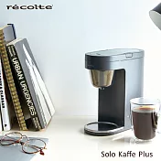 recolte 日本麗克特 Solo Kaffe Plus單杯咖啡機 SLK-2 磨砂灰