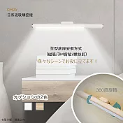 【CHiZY】日系磁吸觸控燈 珍珠白