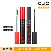 CLIO珂莉奧 絕色玩美纖翹防水睫毛膏  01自然黑