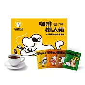 【cama cafe】鎖香煎焙濾掛式咖啡-綜合風味(40包/盒)