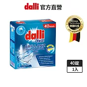 【dalli德國達麗】洗碗機專用三效合一新全效洗碗錠/無塑包裝(40錠/盒)