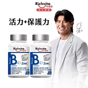 利捷維 有酵維生素B群60錠2入組  +鋅(男性)