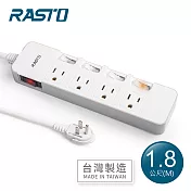 【台灣製造】RASTO FE5 五開四插三孔延長線 1.8M 灰 灰