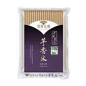 【田牧信糧】芋香米2.2KG