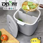 【OMORY】飯後廚餘!多功能乾濕分離廚餘桶 (3L) 百搭灰