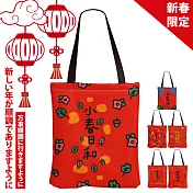 【Sayaka紗彌佳】日系實用百搭幸運滿載吉祥話限定帆布包 -小春日和款