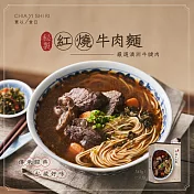 賈以食日-秘製紅燒牛肉麵