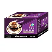 【西雅圖咖啡】esp經典綜合濾掛(8g*30入)