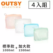 OUTSY可密封果凍QQ矽膠食物夾鏈袋/分裝袋混搭四件組1500mlx2+1000mlx2(顏色隨機)