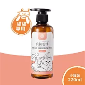 【毛起來】【草本養護】 癢癢退散洗毛精-貓貓專用 220ml