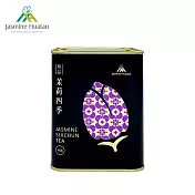 【花壇鄉農會】珍品-茉莉四季(100g) /罐