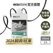 【ecostore】環保洗碗精-茉莉亞麻/500ml