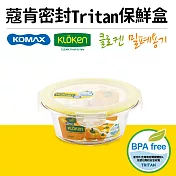 【KOMAX】韓國蔻肯TRITAN圓形密封保鮮盒410ml(韓國製)