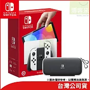 Nintendo Switch OLED 主機+原廠新版收納包 [臺灣公司貨]
