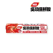 楓康 吳羽保鮮膜 22cmX20m(中)