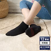 【三花】1/4休閒襪(12雙組)襪子  黑