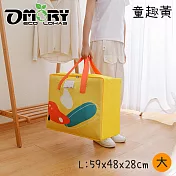 【OMORY】全功能標記收拾-萬用收納袋  (大/童趣-黃)