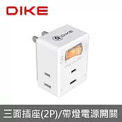 DIKE 1切3座2P國際安全認證節電壁插 DAH713 白