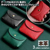 【Sayaka紗彌佳】頭層牛皮-日系優雅簡約純色萬用小物收納釘扣式零錢包  -紅色