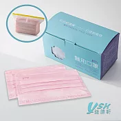YSH益勝軒 成人醫療口罩 台灣製 符合國家標準 櫻花粉(50入/盒)
