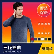 【SunFlower三花】三花急暖輕著男圓領衫.保暖衣.發熱衣- M 麻藍