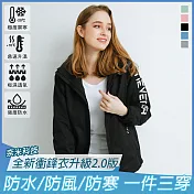 【KISSDIAMOND】全新升級2.0奈米科技三穿衝鋒外套(KDFJ-1906B) M 女/黑