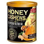 《紅布朗》香烤蜂蜜腰果(170g/罐)