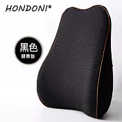 HONDONI 新款5D護腰靠墊 記憶靠墊 居家背墊 汽車舒壓腰靠墊 (透氣舒爽暗黑)