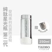 【鈦工坊TiKOBO】純鈦保溫瓶星光瓶第二代 250ml  (星光銀)