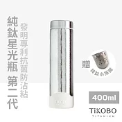 【鈦工坊TiKOBO】純鈦保溫瓶星光瓶第二代 400ml  (星光銀)