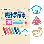 (3款1包)PILOT魔擦印章 台灣限定款 電鍋+香蕉+西瓜