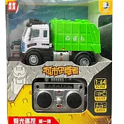 樂彩森林 城市守護者-1比64聲光遙控 垃圾車