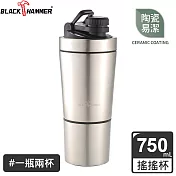 Black Hammer 陶瓷不鏽鋼真空搖搖運動瓶750ml- 不鏽鋼色