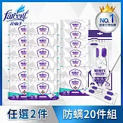 【驅塵氏】乾濕鑽石拖防蟎超值20件組(1拖+2乾+5濕)+(12乾或濕任選)