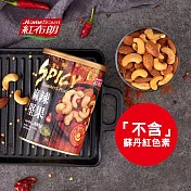 《紅布朗》麻辣堅果(200g/罐)