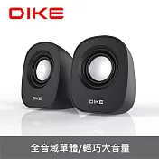 【DIKE】USB供電輕巧圓弧2.0喇叭(DSM223BK)  黑