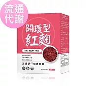 BHK’s 開環型紅麴 素食膠囊 (60粒/盒)