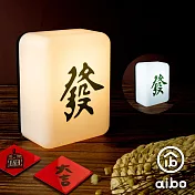 充電式 麻將LED小夜燈(二色光) 發財