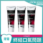 LION日本獅王 NONIO終結口氣牙膏 酷樂薄荷 130g x3
