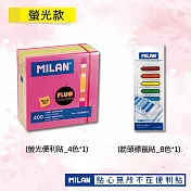 MILAN貼心無所不在便利貼_螢光款