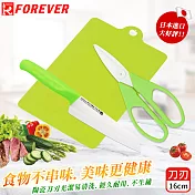 【FOREVER】日本製造鋒愛華高精密陶瓷刀16CM附料理剪刀 -綠款