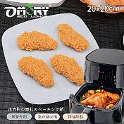 【OMORY】氣炸鍋烘焙紙(100張)- 方形無孔20CM