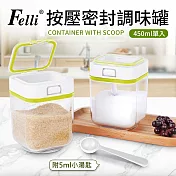 【Felli】按壓密封調味罐附匙450ml 綠