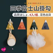 【Cap】四季富士山造型多功能掛勾(4入/組)