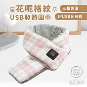 花呢格紋 USB發熱圍巾(三檔調溫/附USB延長線) 粉紅