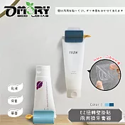 【OMORY】EZ扭轉壁貼兩用擠牙膏器(附貼片)-二入組 (2色各1) -EZ扭轉