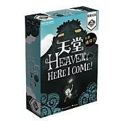 【栢龍玩具】天堂我要進來了